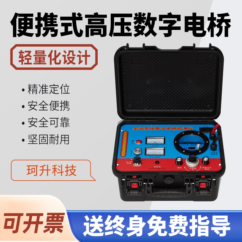 赛罕区高压脉冲定点仪跨步电压测试仪 - 一站式服务